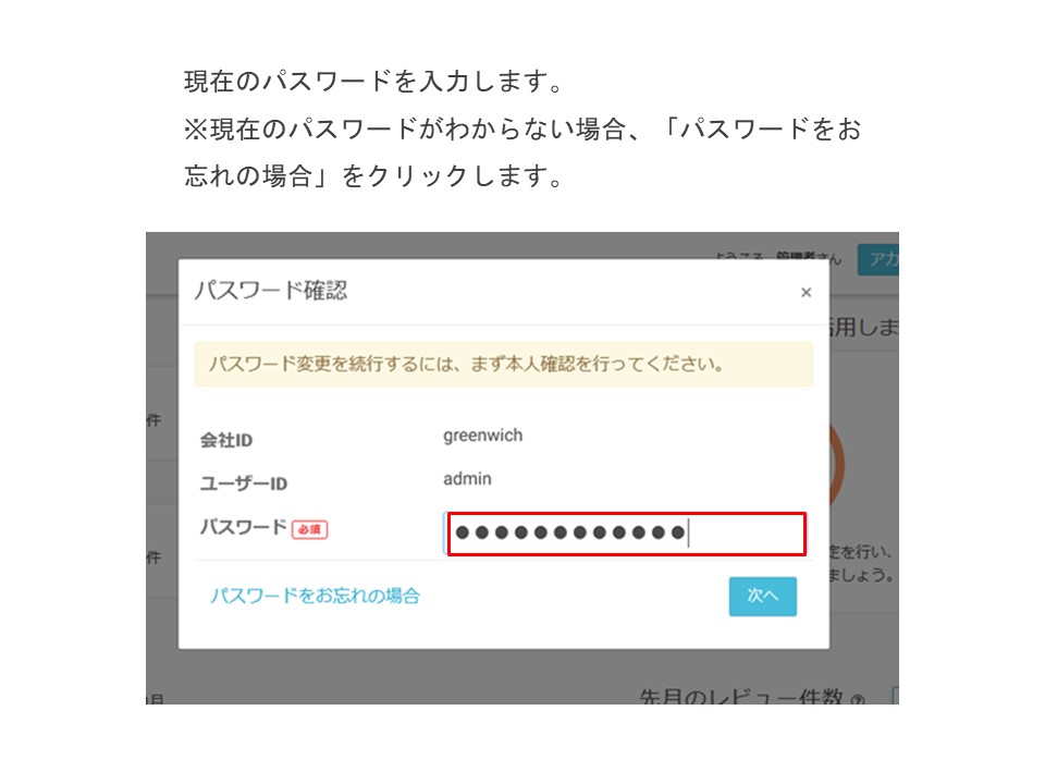 発送遅くなります！BlueMOODZページ 3.0系|パスワード再セット通知|プライムアーキテクト株式会社